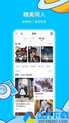 米哈云游app下载_米哈云游app最新版免费下载