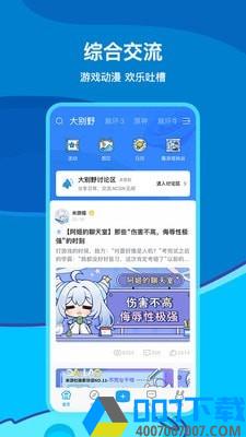 米哈云游app下载_米哈云游app最新版免费下载