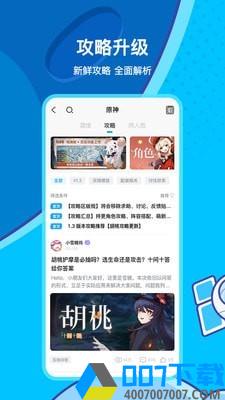 米哈云游app下载_米哈云游app最新版免费下载