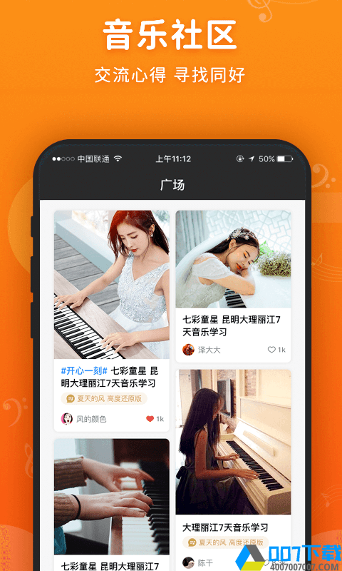 虫虫钢琴简谱下载最新版_虫虫钢琴简谱app免费下载安装