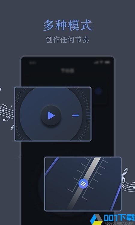 音乐节拍较音器下载最新版_音乐节拍较音器app免费下载安装