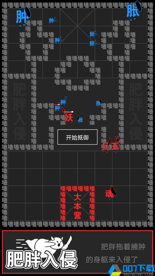 汉字攻防战最新版手游下载_汉字攻防战最新版手游最新版免费下载