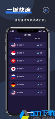 飞鱼加速器2022最新版app下载_飞鱼加速器2022最新版app最新版免费下载