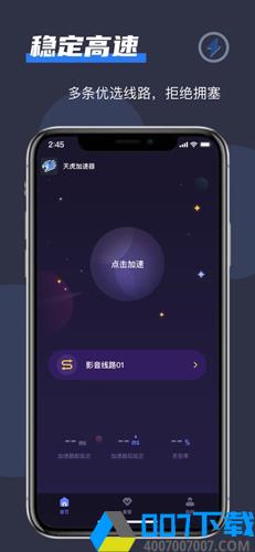 飞鱼加速器正版app下载_飞鱼加速器正版app最新版免费下载