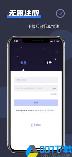 飞鱼加速器2022最新版app下载_飞鱼加速器2022最新版app最新版免费下载