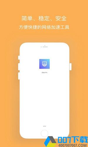 西柚加速器汉化版app下载_西柚加速器汉化版app最新版免费下载