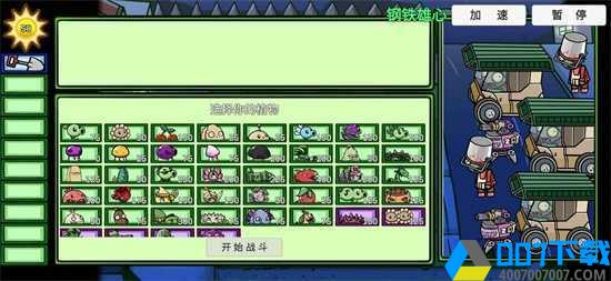 pvz_bt史莱姆僵尸手游下载_pvz_bt史莱姆僵尸手游最新版免费下载