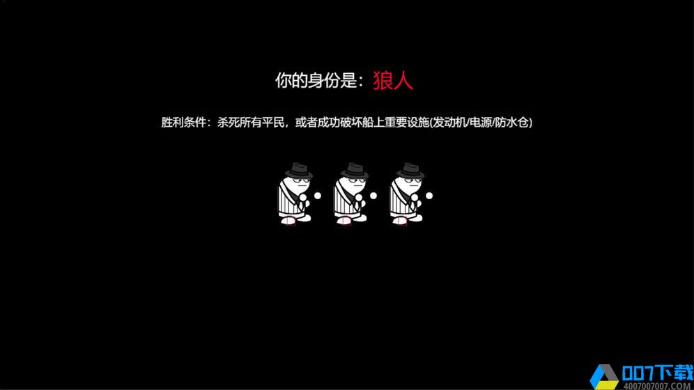 狼人计划免费下载手游下载_狼人计划免费下载手游最新版免费下载