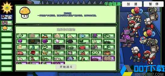 pvz_bt史莱姆僵尸手游下载_pvz_bt史莱姆僵尸手游最新版免费下载