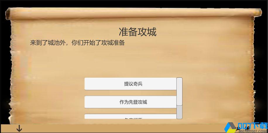 乱世小兵求生计测试版手游下载_乱世小兵求生计测试版手游最新版免费下载