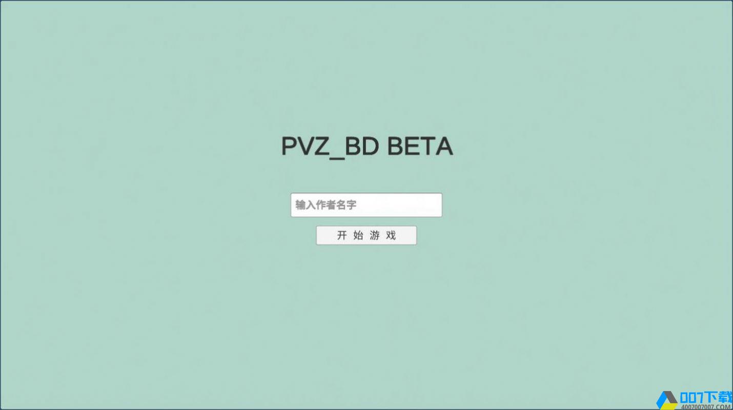 宅宅萝卜自制pvz_bt最新版2022手游下载_宅宅萝卜自制pvz_bt最新版2022手游最新版免费下载