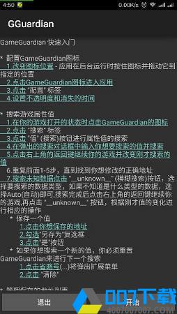 GG修改器刷迷你币手游下载_GG修改器刷迷你币手游最新版免费下载