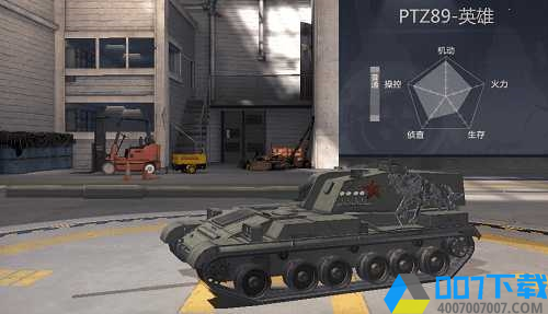 《巅峰坦克》PTZ89-英雄·改原畫