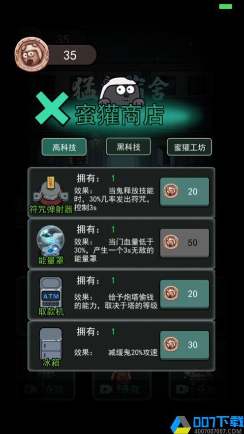 躺平发育修改器无限金币版手游下载_躺平发育修改器无限金币版手游最新版免费下载