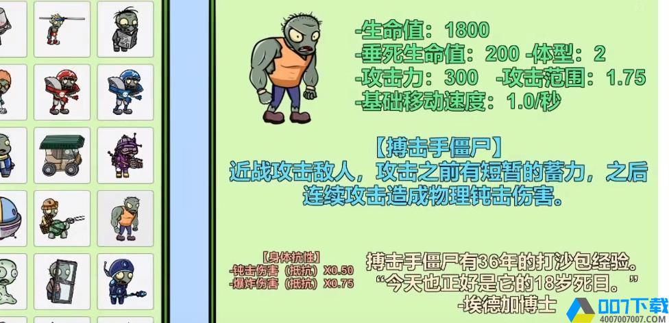 宅宅萝卜自制pvz_bt最新版2022下载手游下载_宅宅萝卜自制pvz_bt最新版2022下载手游最新版免费下载