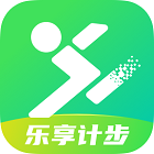 乐享计步app下载_乐享计步app最新版免费下载