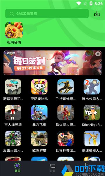 黑糖俱乐部app下载_黑糖俱乐部app最新版免费下载