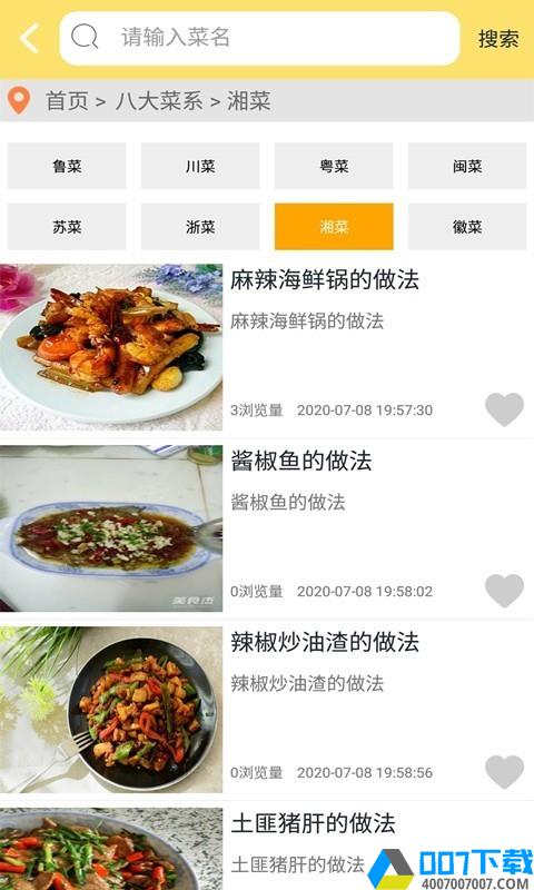 美食园app下载_美食园app最新版免费下载