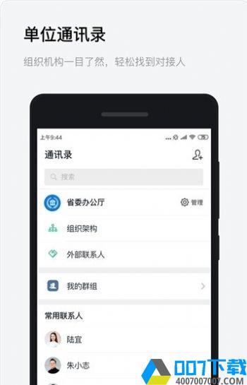 浙政钉手机版app下载_浙政钉手机版app最新版免费下载