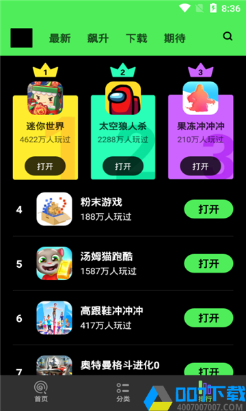 黑糖俱乐部最新版本app下载_黑糖俱乐部最新版本app最新版免费下载