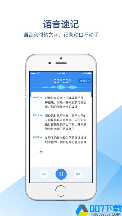 有道云笔记网页版app下载_有道云笔记网页版app最新版免费下载