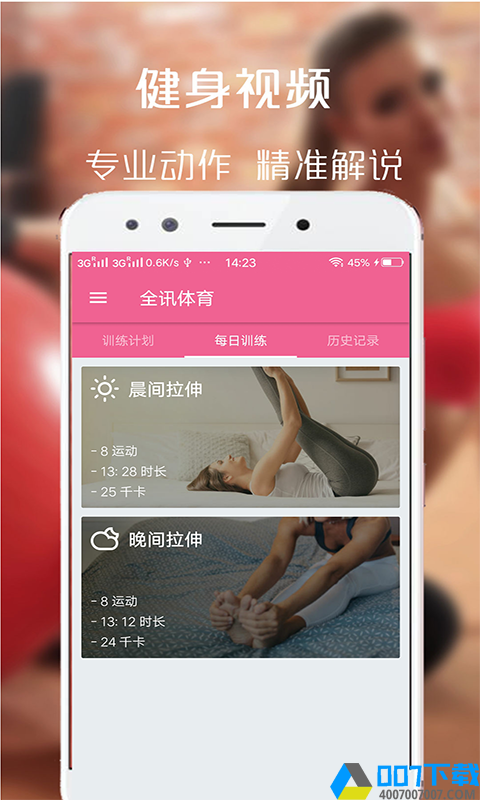 全讯体育app下载_全讯体育app最新版免费下载