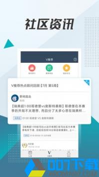 球探比分app下载_球探比分app最新版免费下载