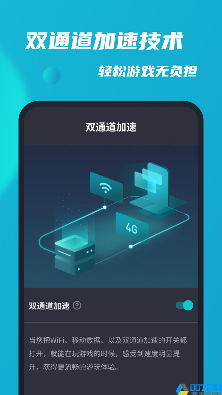 tap加速器免费加速app下载_tap加速器免费加速app最新版免费下载