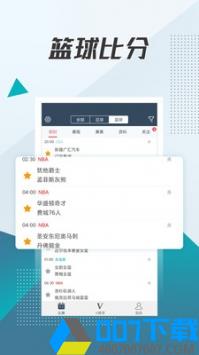 球探比分app下载_球探比分app最新版免费下载