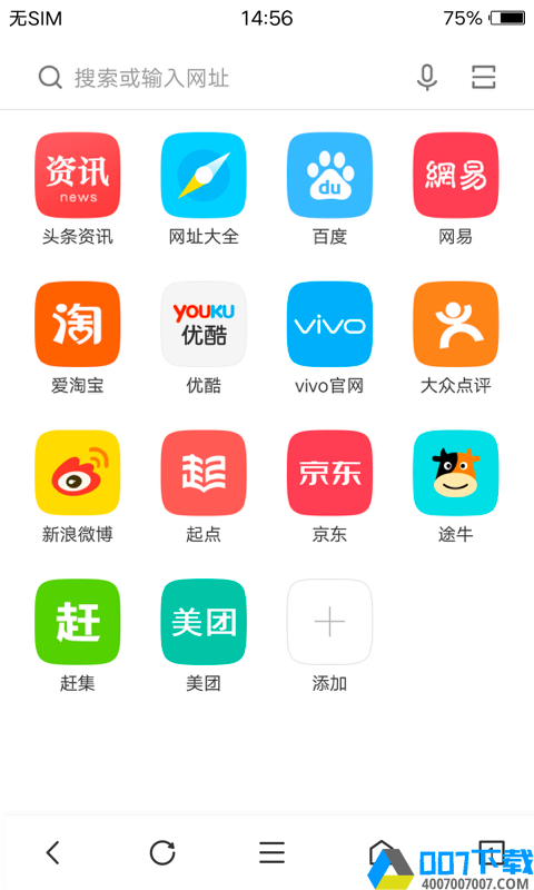 vivo浏览器2021最新版app下载_vivo浏览器2021最新版app最新版免费下载