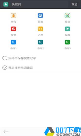 米侠浏览器5.5.4.1版app下载_米侠浏览器5.5.4.1版app最新版免费下载