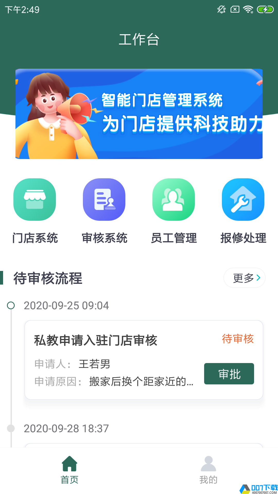 文城健身房app下载_文城健身房app最新版免费下载