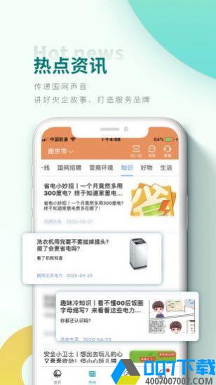 豫电助手app下载app下载_豫电助手app下载app最新版免费下载