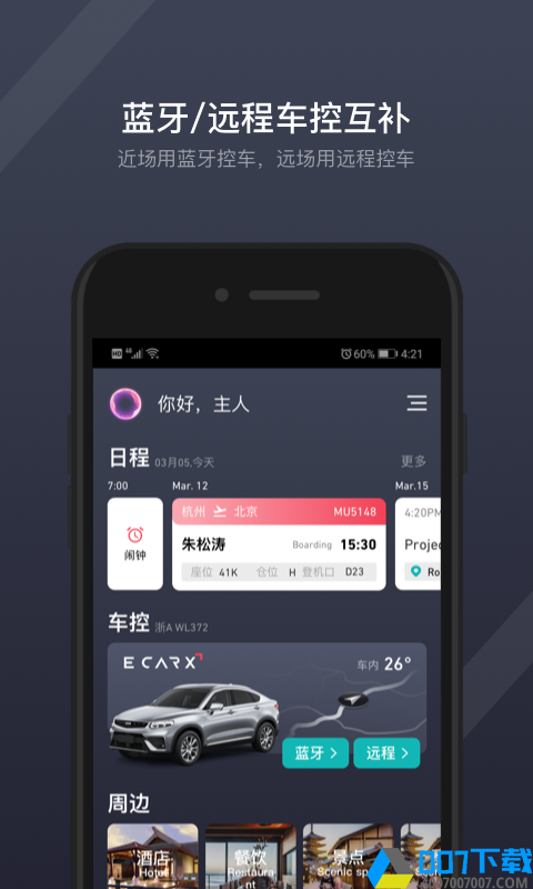 GKUIapp下载_GKUIapp最新版免费下载