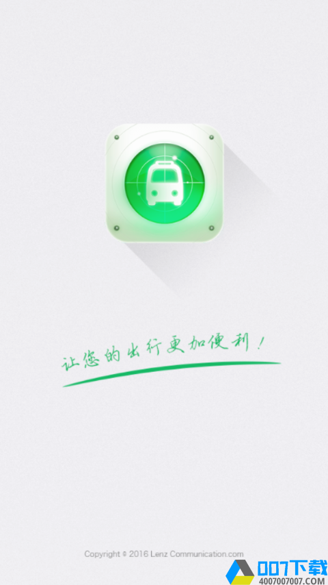 香河智慧公交app下载app下载_香河智慧公交app下载app最新版免费下载