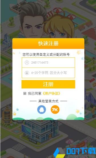 7k7k小游戏大全手机版app下载_7k7k小游戏大全手机版app最新版免费下载