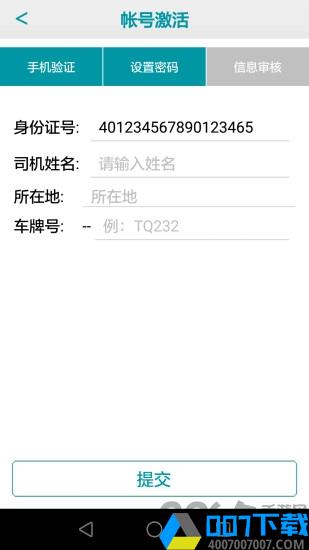 95128司机端app下载_95128司机端app最新版免费下载