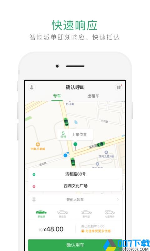 曹操专车司机端下载app下载_曹操专车司机端下载app最新版免费下载