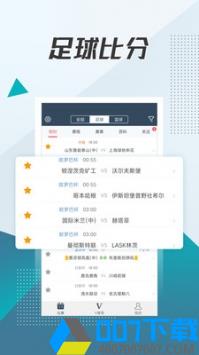 球探比分app下载_球探比分app最新版免费下载