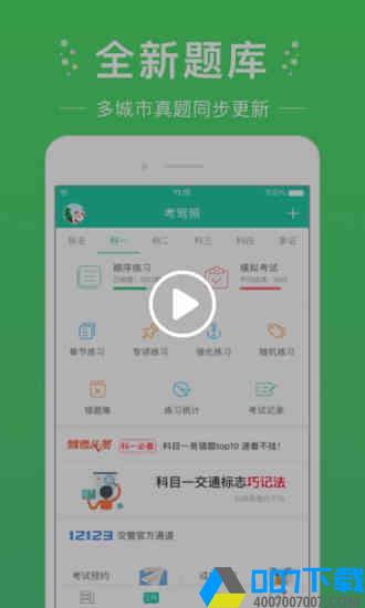 元贝驾考2022年最新版app下载_元贝驾考2022年最新版app最新版免费下载