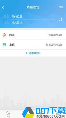 湘潭公交app下载_湘潭公交app最新版免费下载