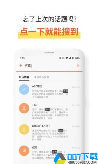 速记宝app下载_速记宝app最新版免费下载