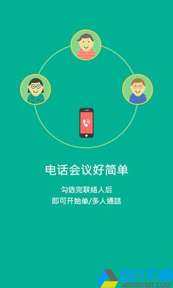 香信3.9.0版app下载_香信3.9.0版app最新版免费下载