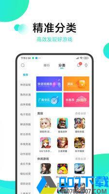 冷狐游戏盒子免费版app下载_冷狐游戏盒子免费版app最新版免费下载