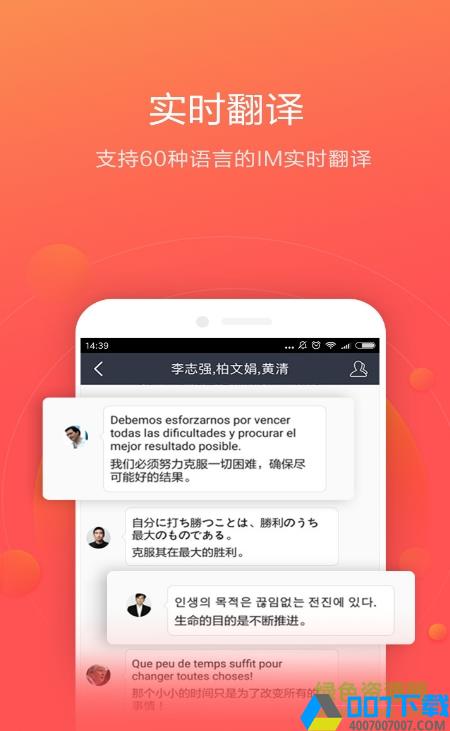 welink红色版app下载_welink红色版app最新版免费下载