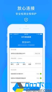 wifi万能钥匙手机版app下载_wifi万能钥匙手机版app最新版免费下载