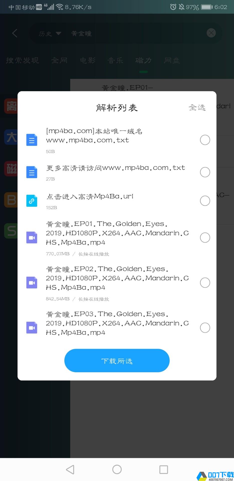 域下载器最新版app下载_域下载器最新版app最新版免费下载