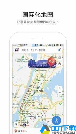 百度地图导航车机版app下载_百度地图导航车机版app最新版免费下载