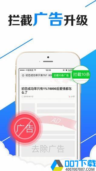 00浏览器app下载_00浏览器app最新版免费下载