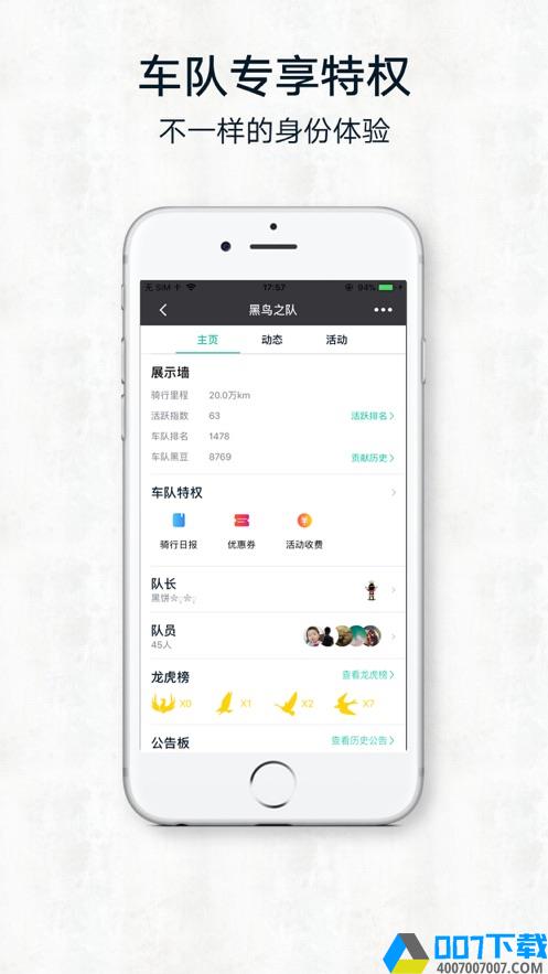 黑鸟实景骑行软件下载app下载_黑鸟实景骑行软件下载app最新版免费下载